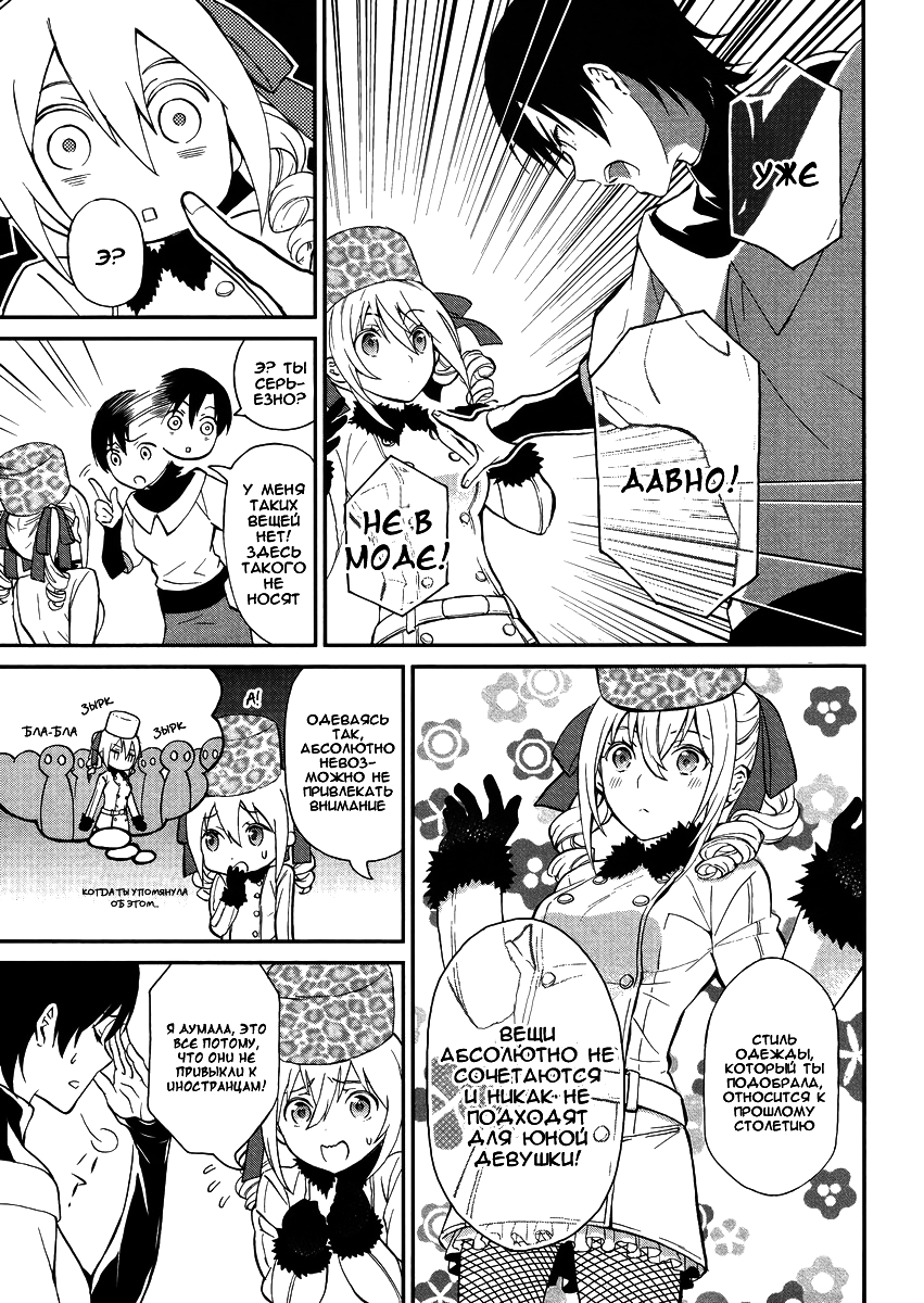 Mahouka Koukou no Rettousei - Raihousha-hen Vol. 1 Ch. 2 第5页