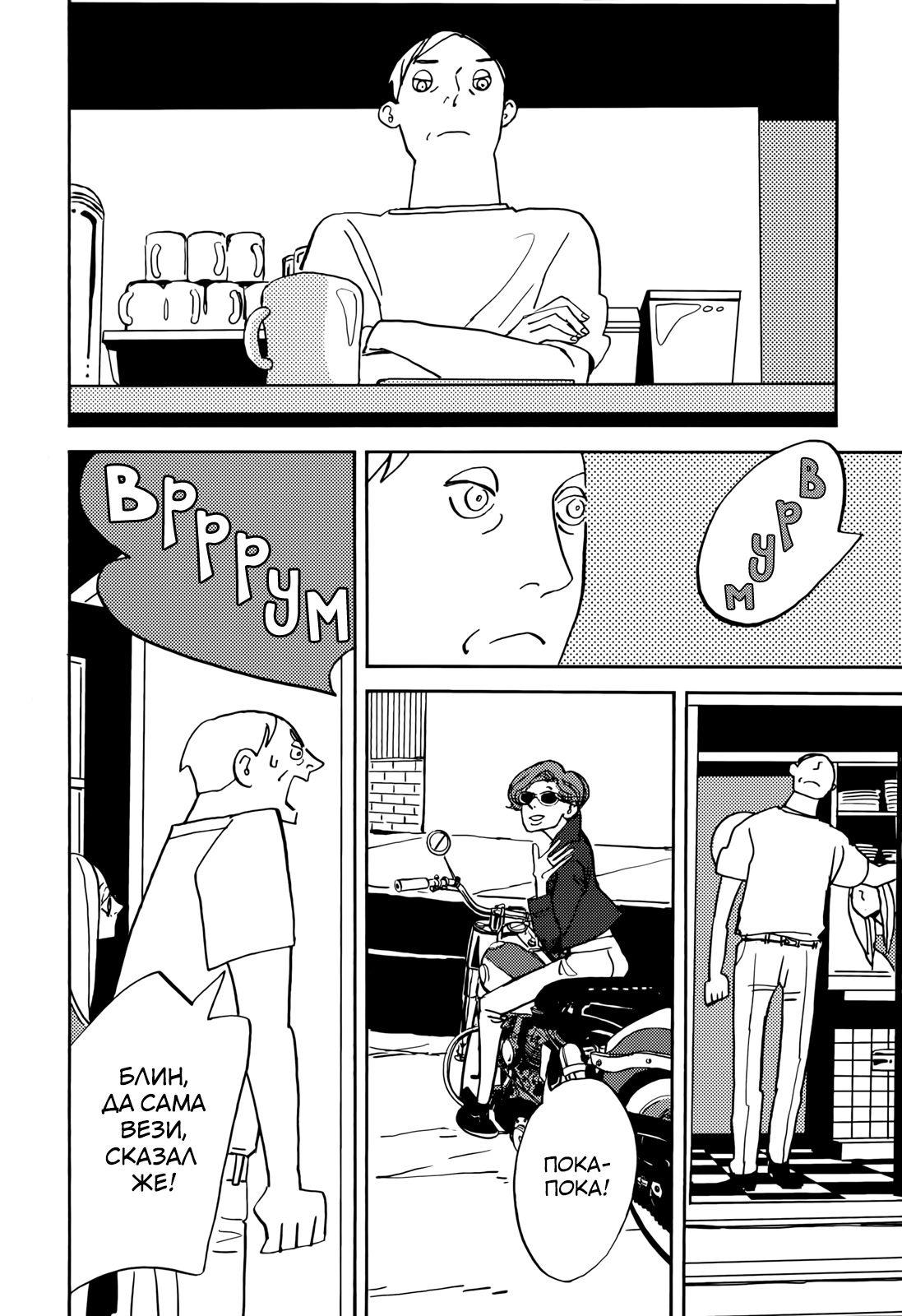 Lady & Oldman «Горячий старик» 第31页