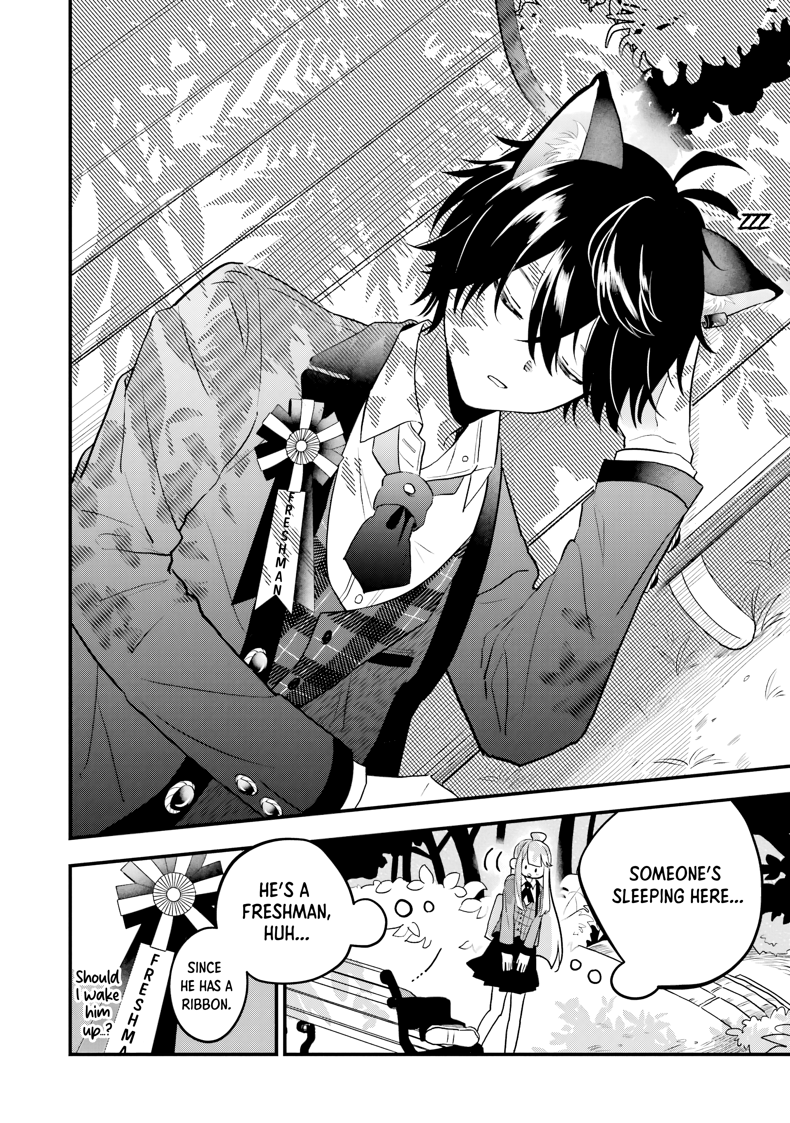 Ookami-kun no Kakushigoto Okutani Kurou 第12页