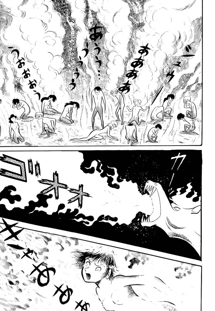 Demon Lord Dante (Fim) 第9页