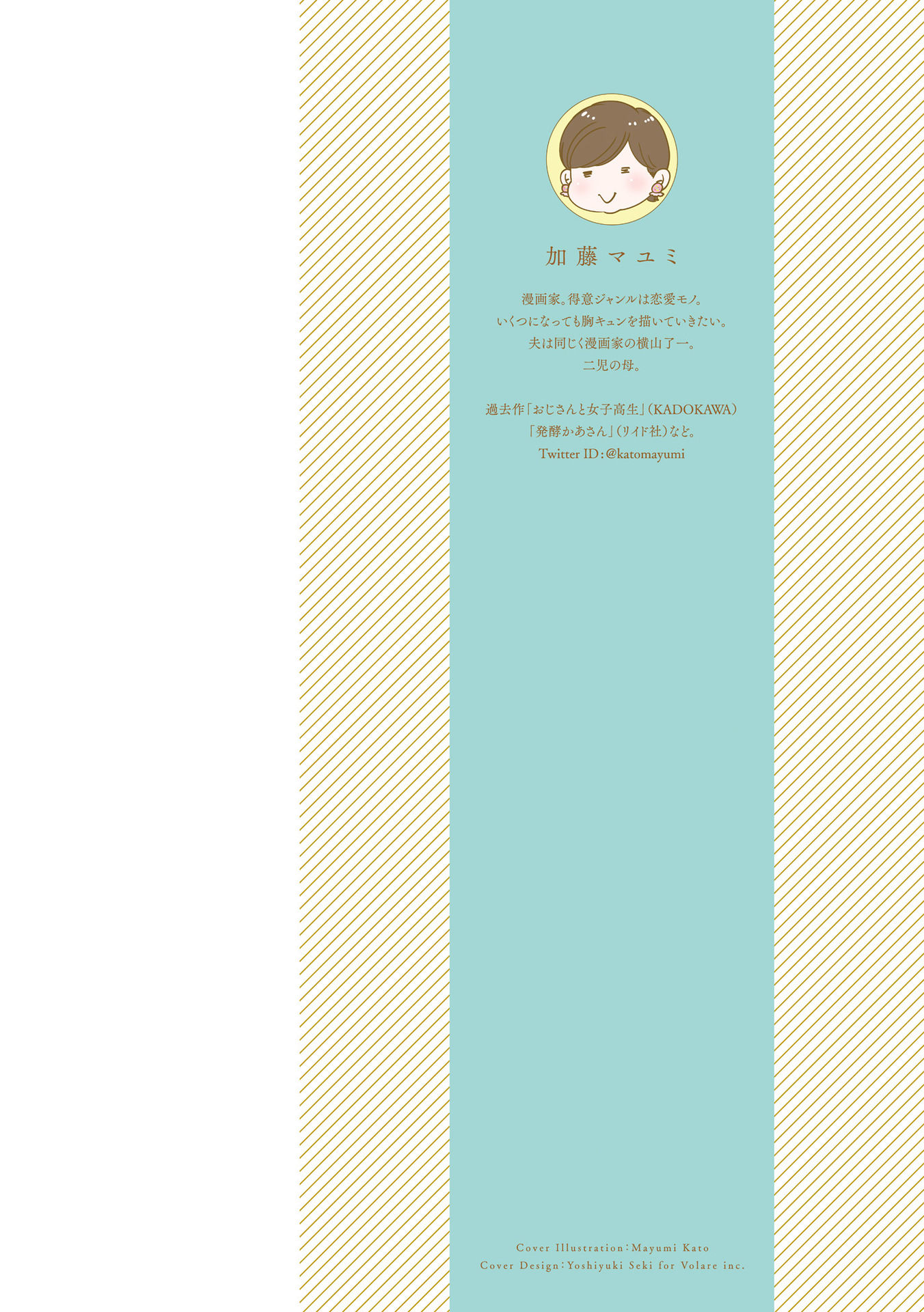 Yaseppochi to Futoccyo Meeting 第2页