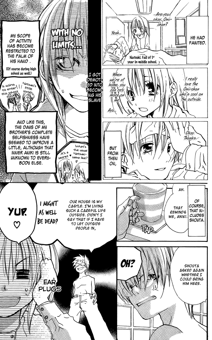 Momoyama Kyoudai Vol. 1 Ch. 4.5 第12页