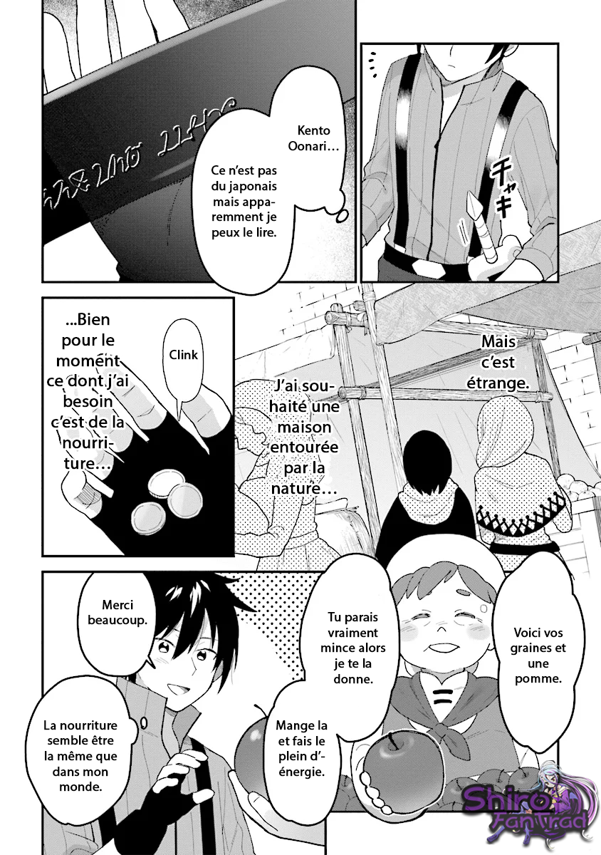 Tensei Kenja wa Musume to Kurasu Vol. 1 Ch. 1.1 第12页