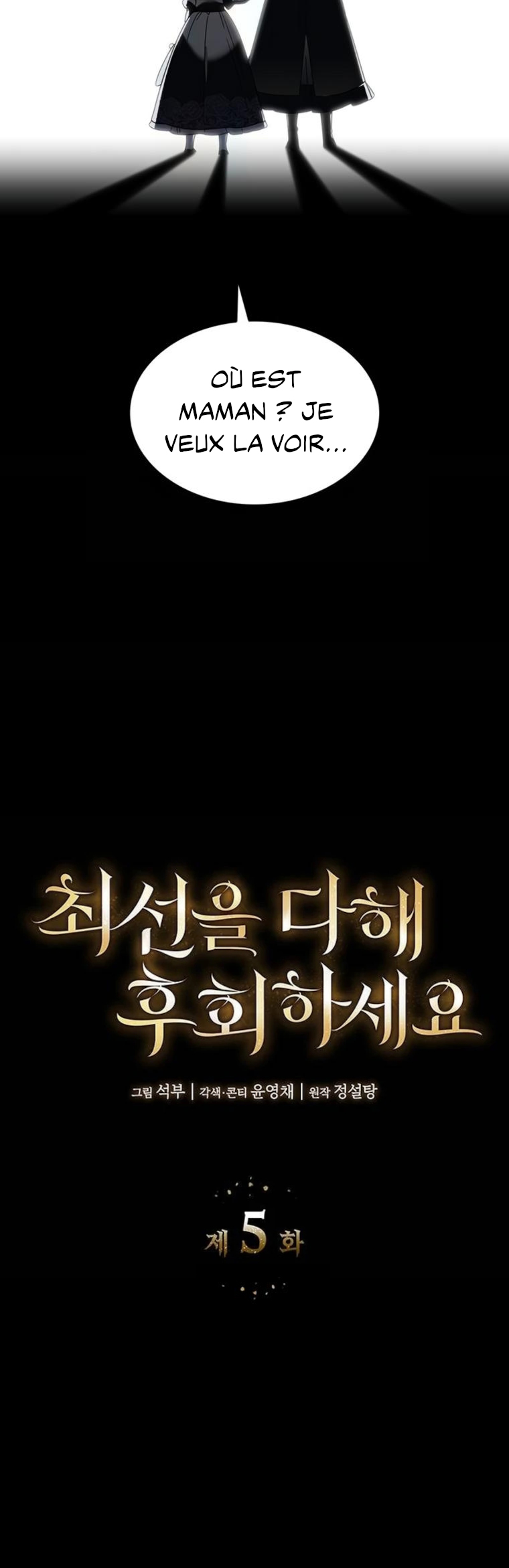 Choesuneul Dahae Huhoehaseyo Ch. 5 第7页