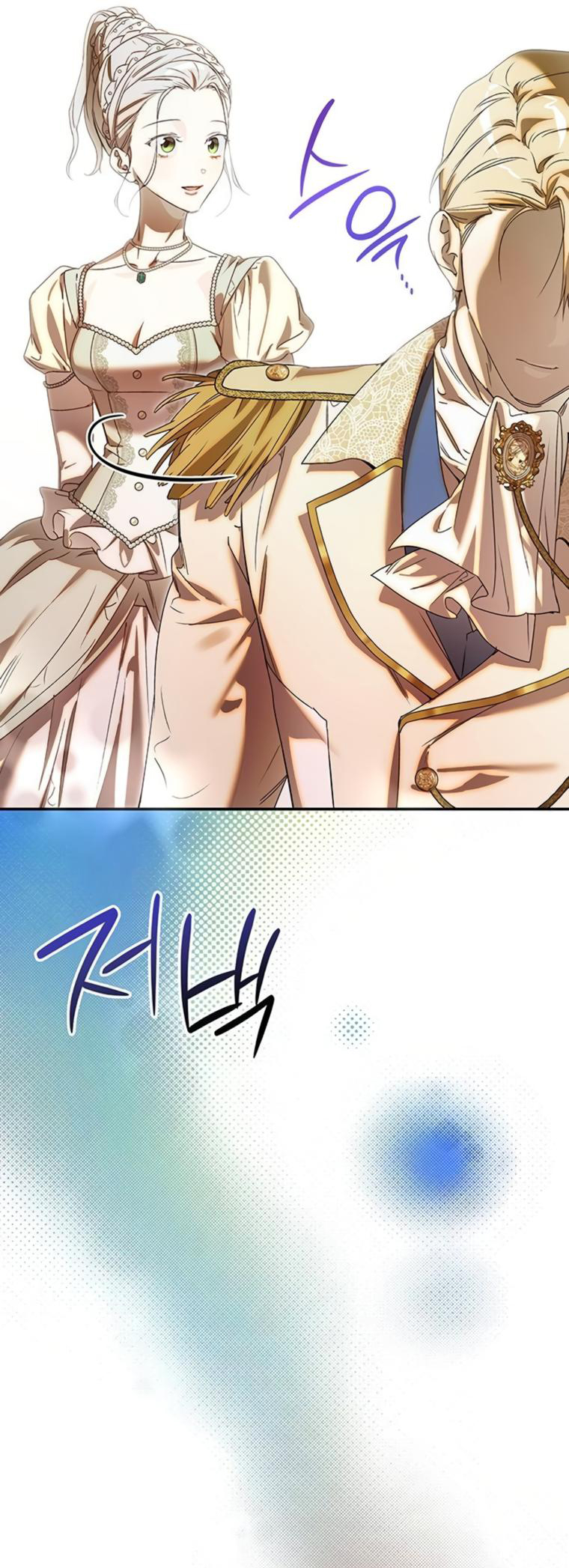 Choesuneul Dahae Huhoehaseyo Ch. 5 第64页