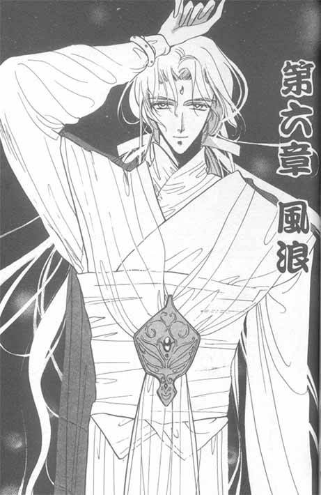 Unjou Roukaku Kidan Vol. 1 Ch. 6 第1页