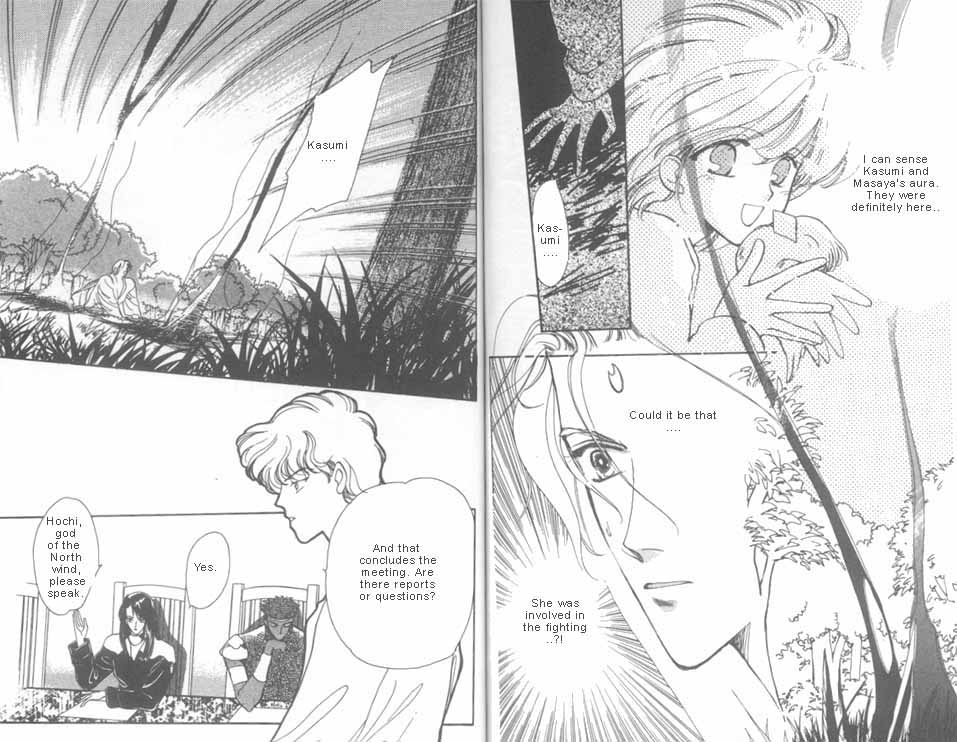 Unjou Roukaku Kidan Vol. 1 Ch. 6 第2页