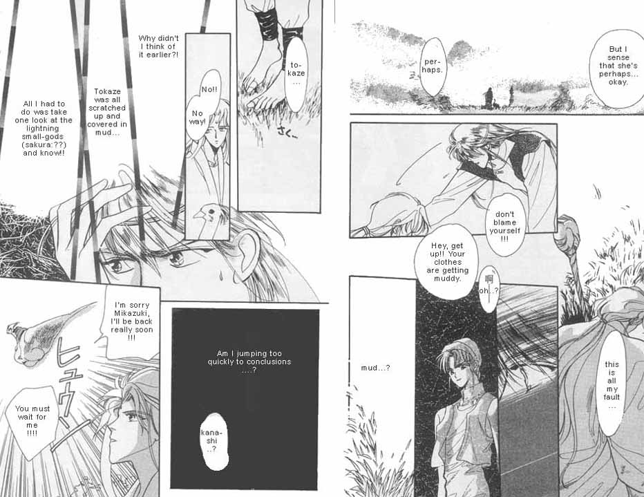 Unjou Roukaku Kidan Vol. 1 Ch. 6 第11页