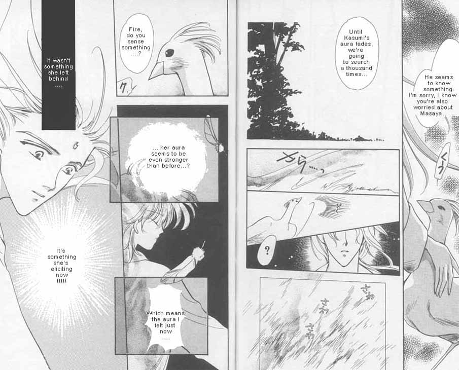 Unjou Roukaku Kidan Vol. 1 Ch. 6 第12页