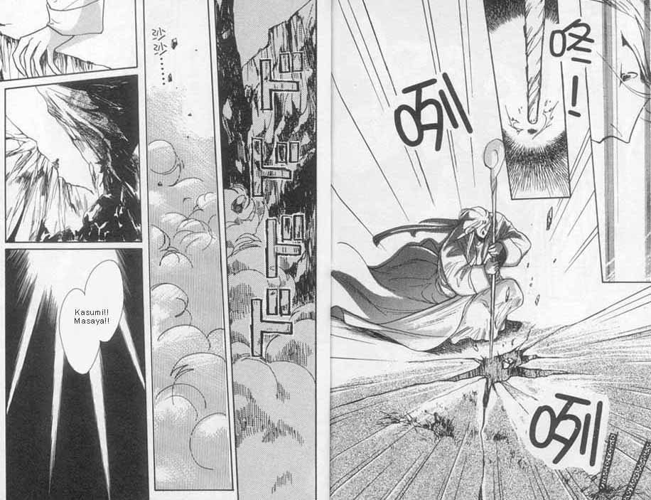 Unjou Roukaku Kidan Vol. 1 Ch. 6 第14页