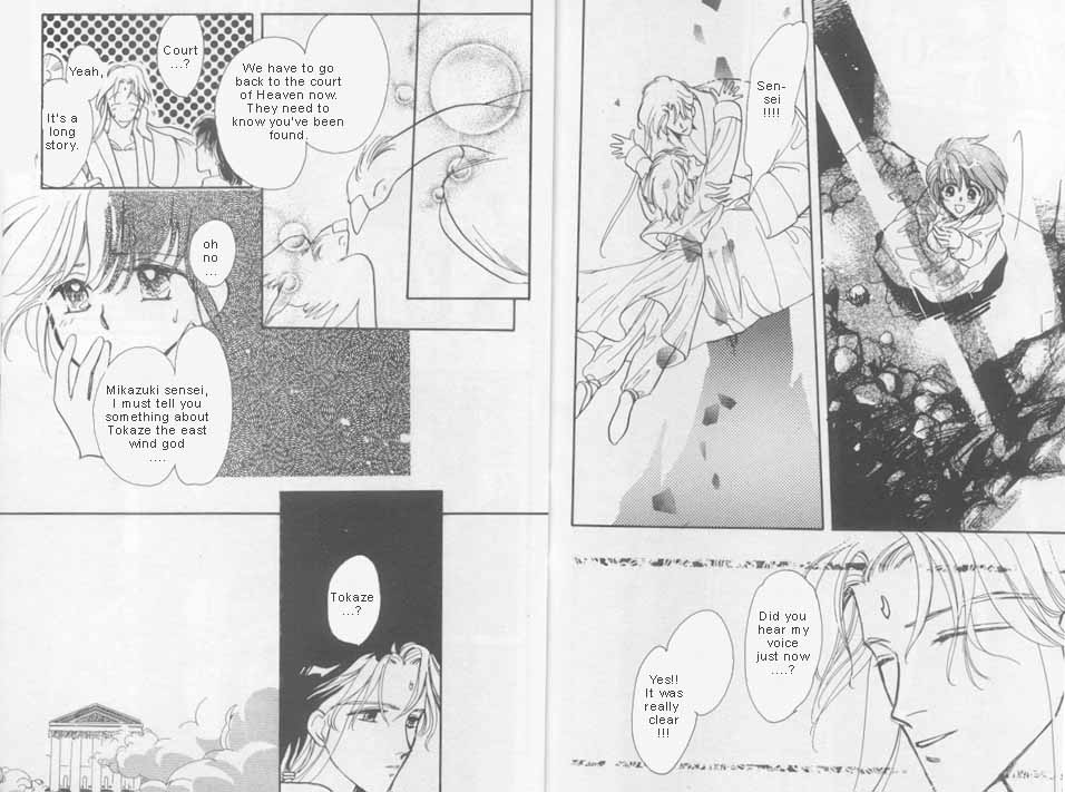 Unjou Roukaku Kidan Vol. 1 Ch. 6 第15页