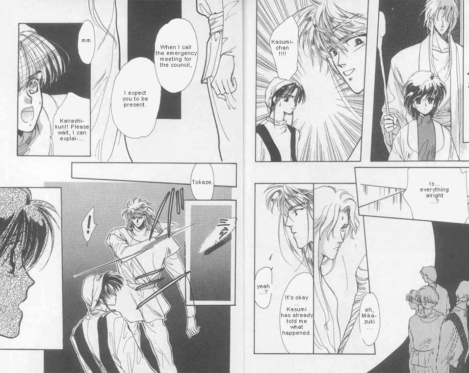 Unjou Roukaku Kidan Vol. 1 Ch. 6 第16页