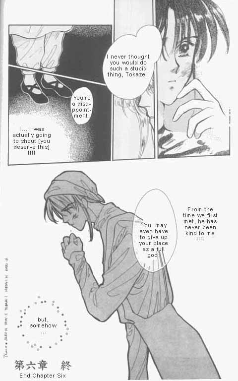Unjou Roukaku Kidan Vol. 1 Ch. 6 第17页