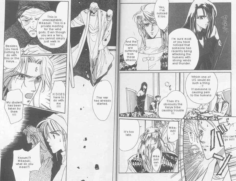 Unjou Roukaku Kidan Vol. 1 Ch. 6 第3页