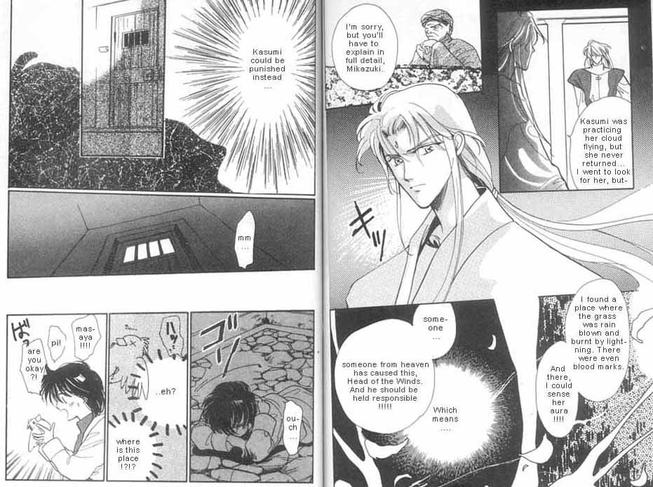 Unjou Roukaku Kidan Vol. 1 Ch. 6 第4页