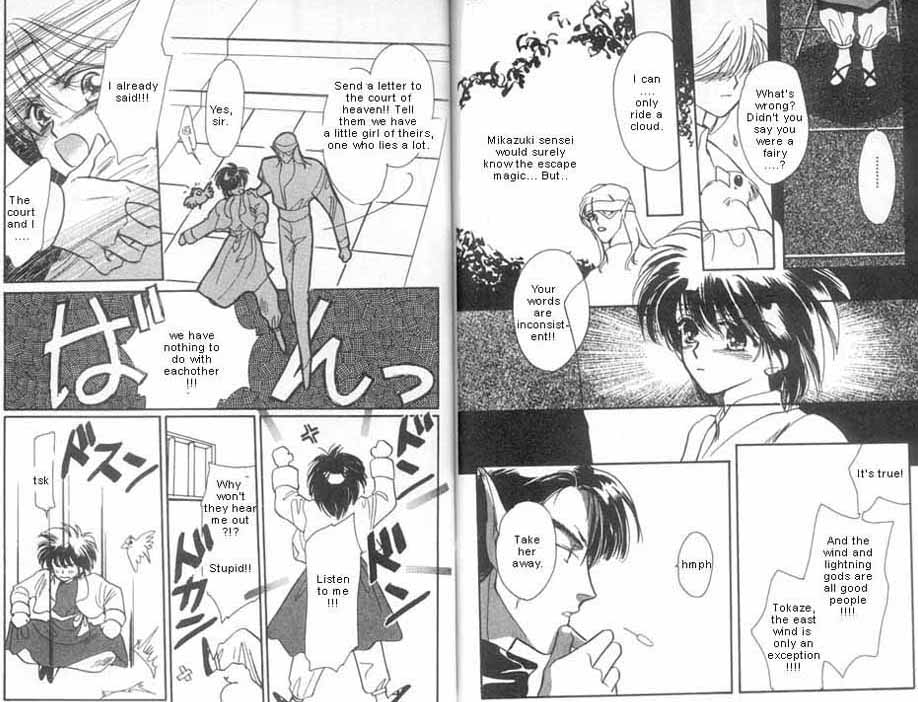Unjou Roukaku Kidan Vol. 1 Ch. 6 第8页