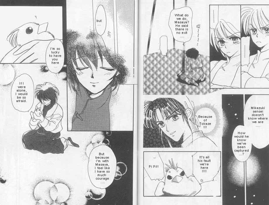 Unjou Roukaku Kidan Vol. 1 Ch. 6 第9页