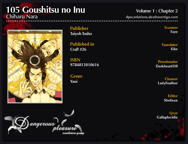 105 Goushitsuji no Inu Vol. 1 Ch. 2 第3页
