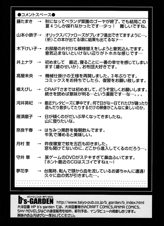105 Goushitsuji no Inu Vol. 1 Ch. 2 第25页