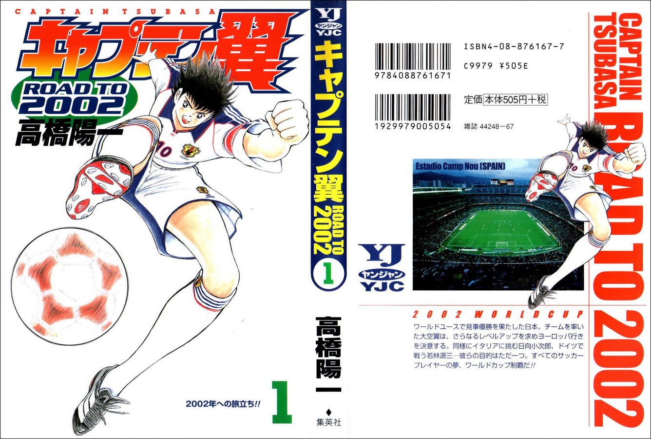Captain Tsubasa: Road to 2002 Road to 2002 第31页