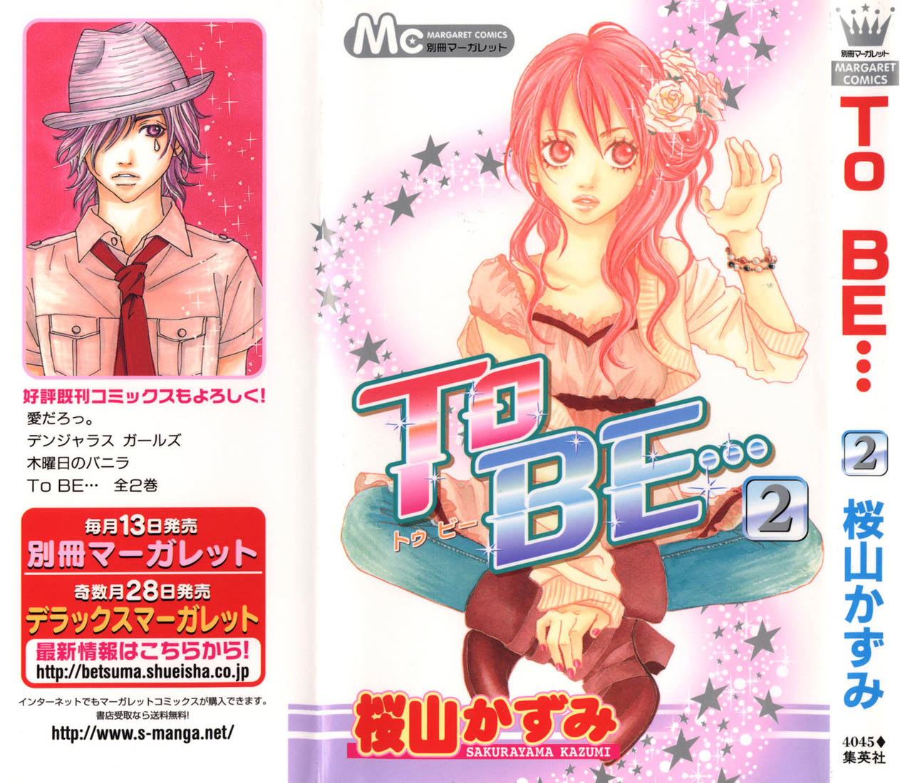To Be... Vol. 2 Ch. 5 第1页