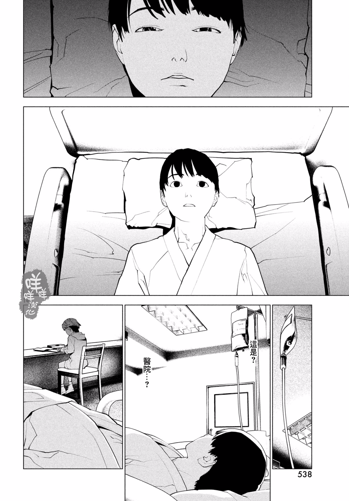 Hajimete no Gyakusatsu Ch. 4 第13页