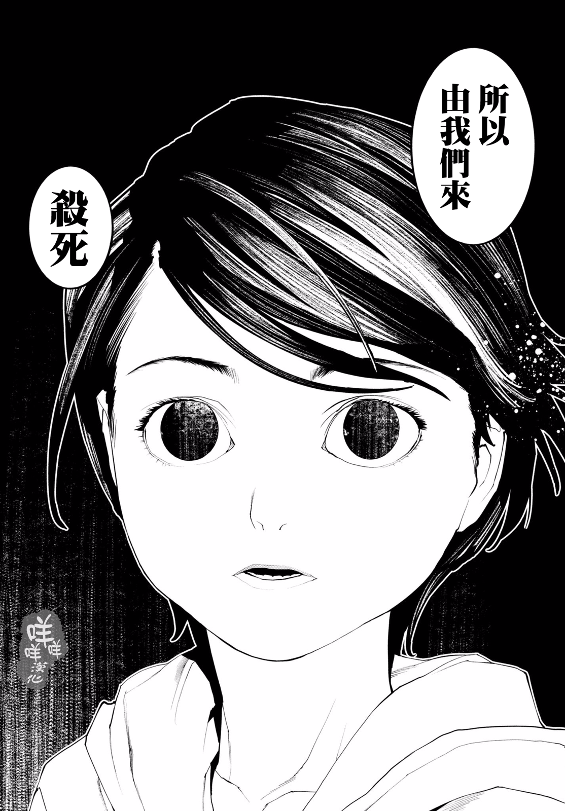 Hajimete no Gyakusatsu Ch. 4 第23页