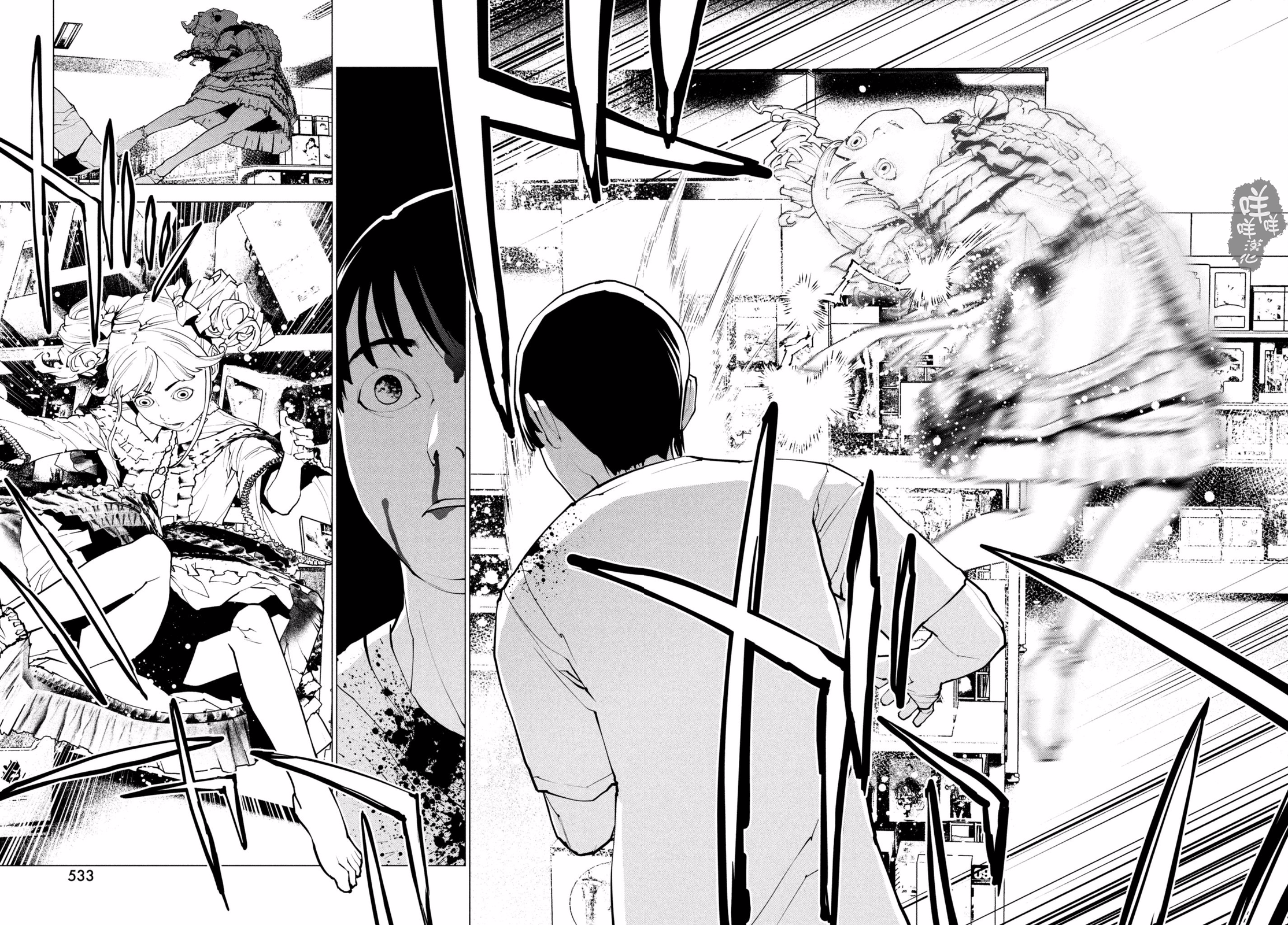 Hajimete no Gyakusatsu Ch. 4 第8页