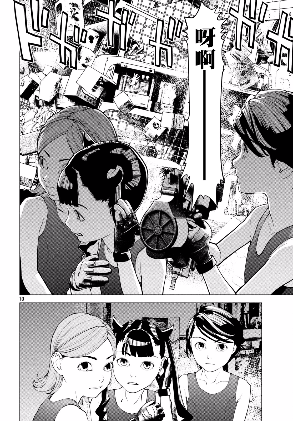 Hajimete no Gyakusatsu Ch. 4 第9页