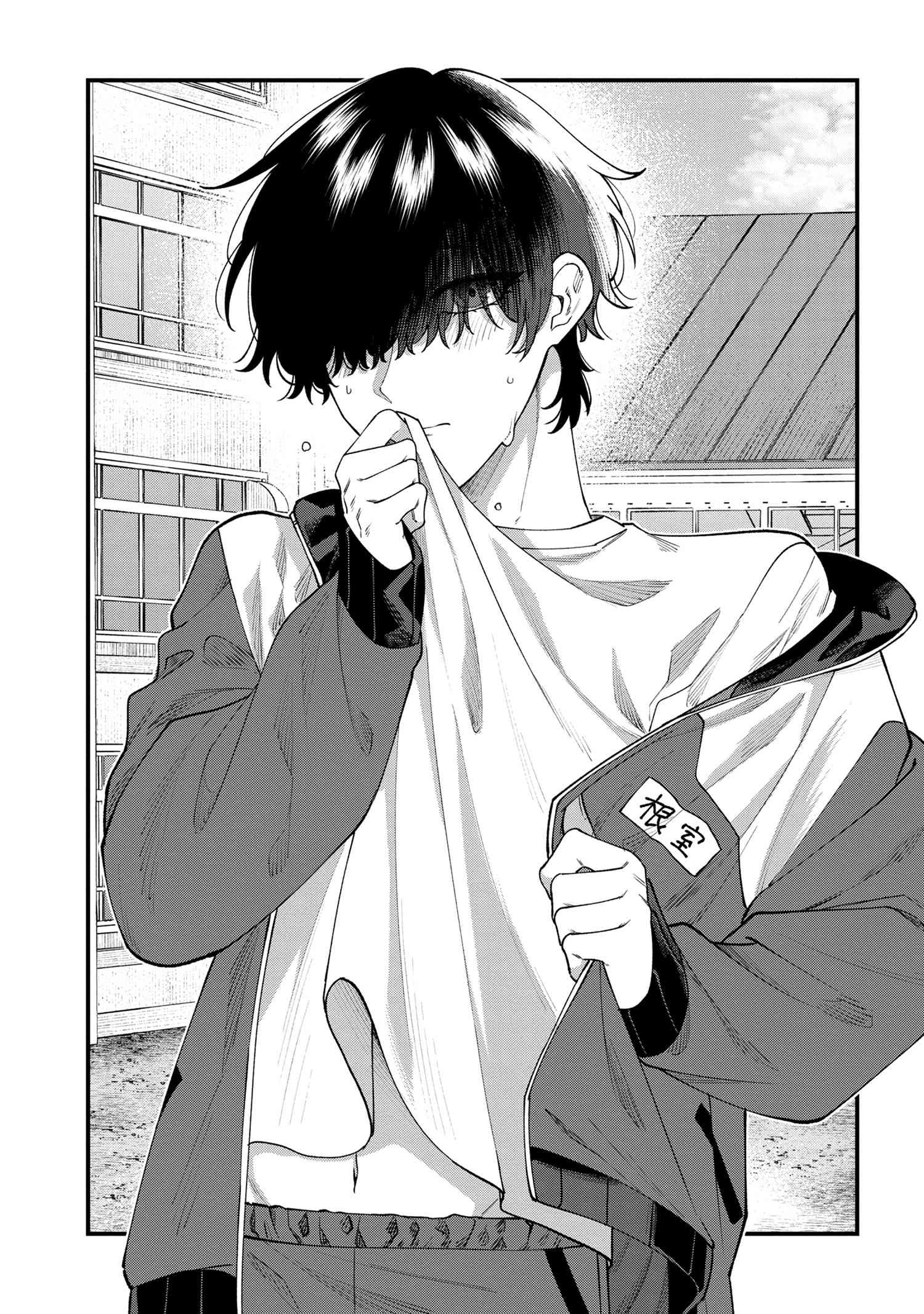 Nemuro-kun wa Kao ga Ii! Vol. 1 Ch. 2 第1页