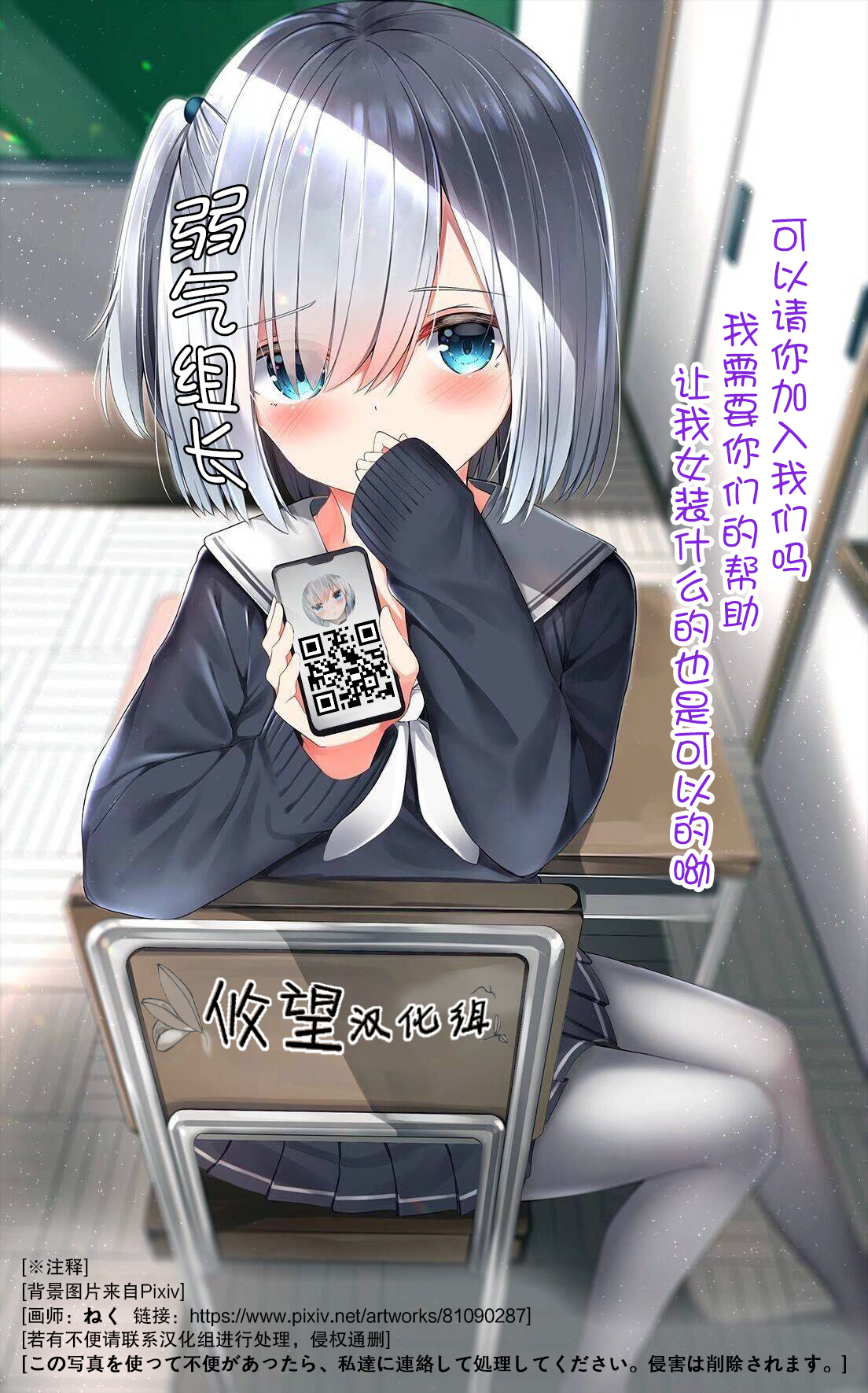 Nemuro-kun wa Kao ga Ii! Vol. 1 Ch. 2 第14页