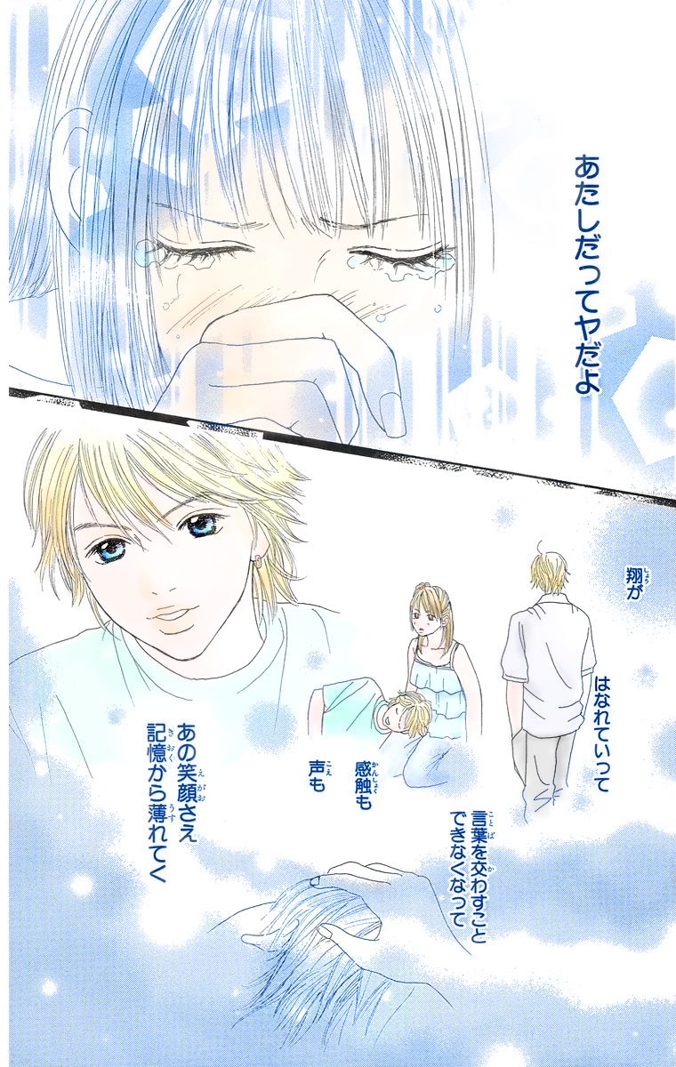 Cream Caramel White Summer 第41页