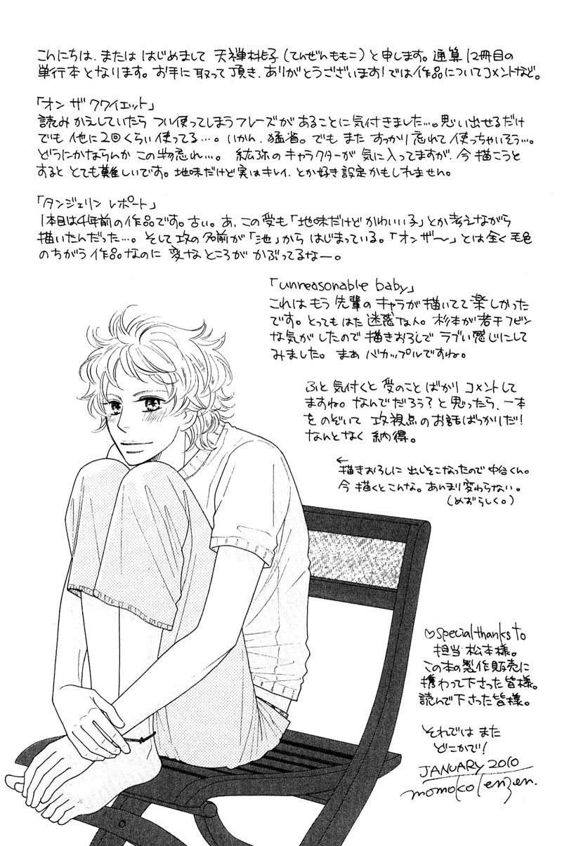 On the Quiet Vol. 1 Ch. 5 第49页