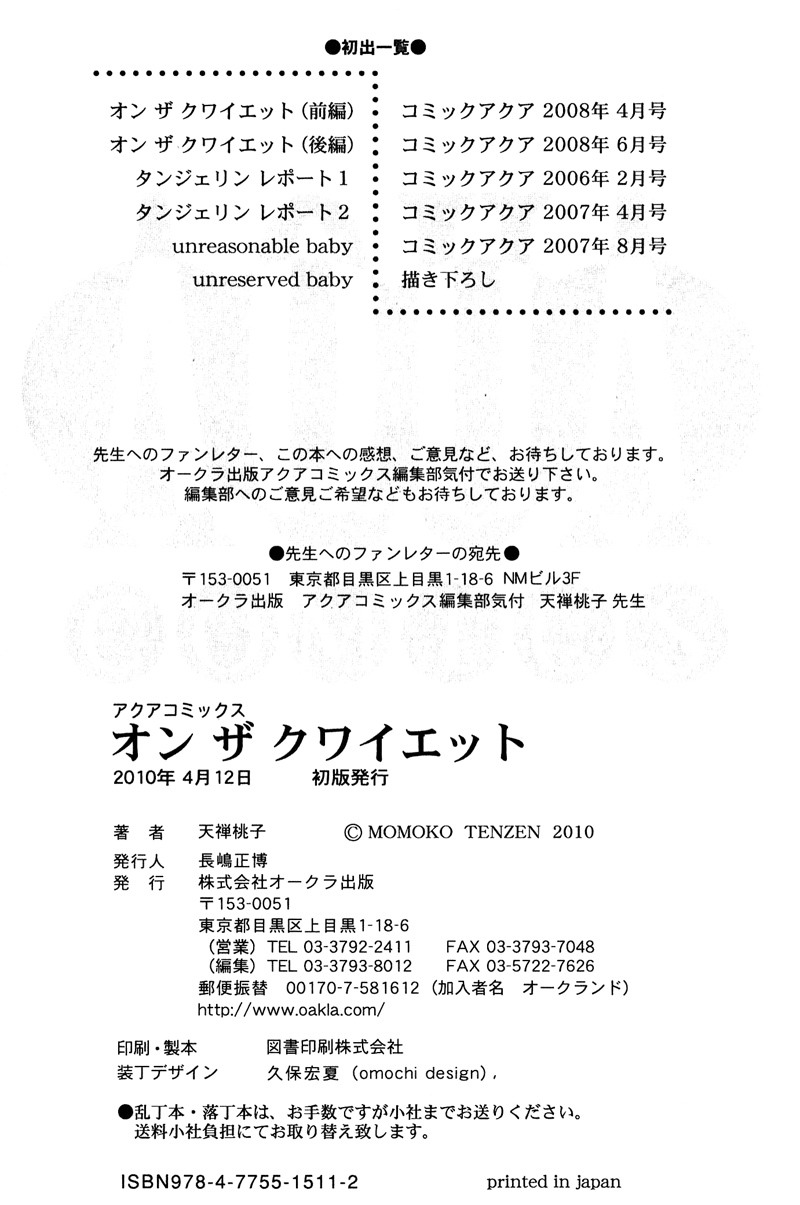 On the Quiet Vol. 1 Ch. 5 第50页
