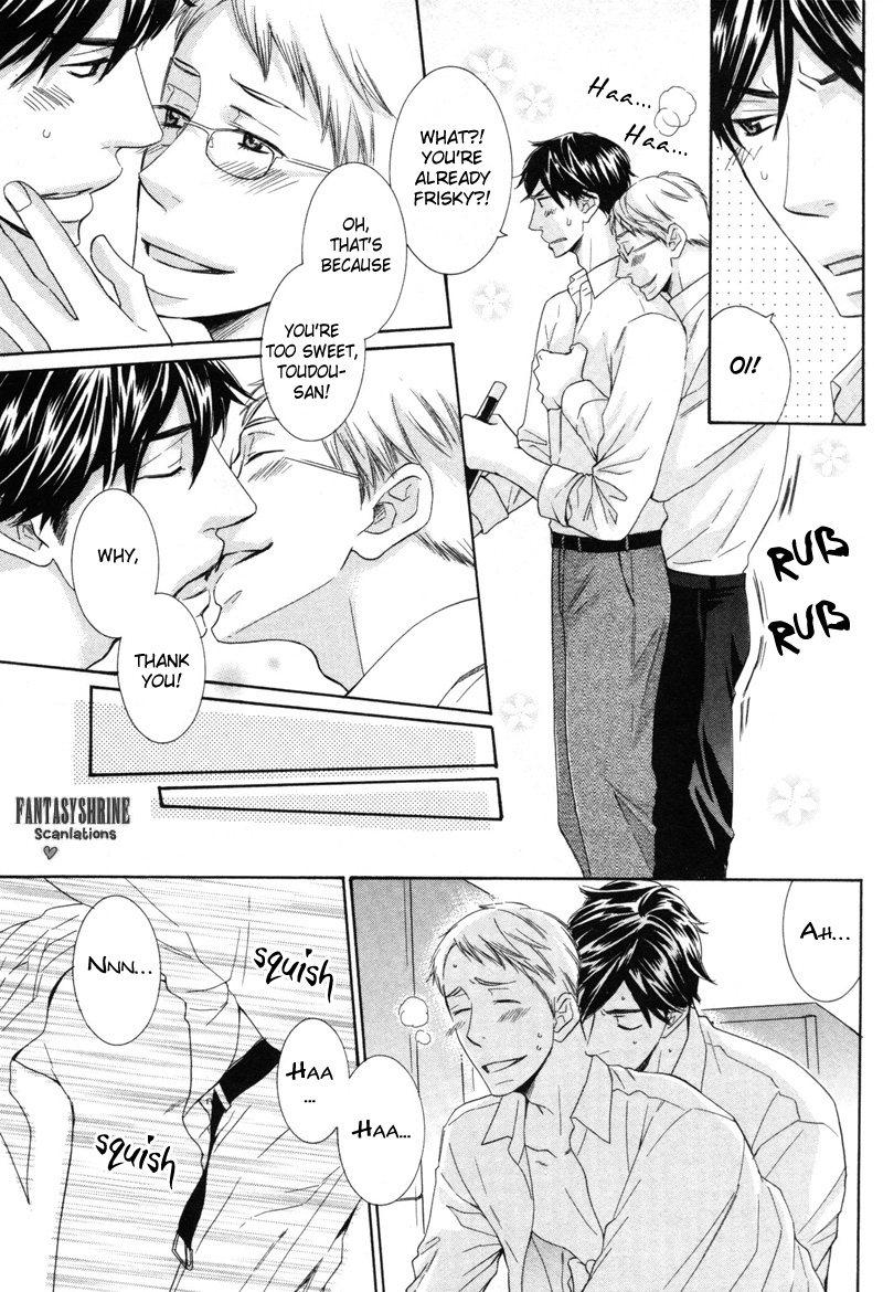 Torokeru Youni Vol. 1 Ch. 5.5 第5页