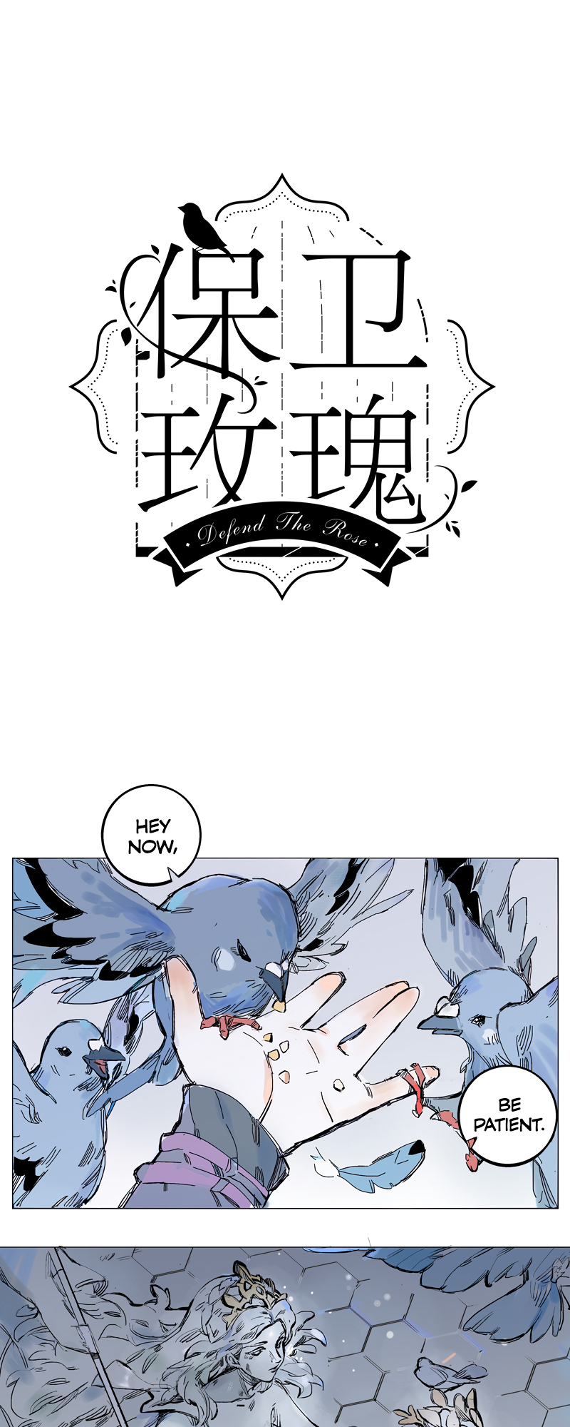 Bǎowèi Méiguī 第1页