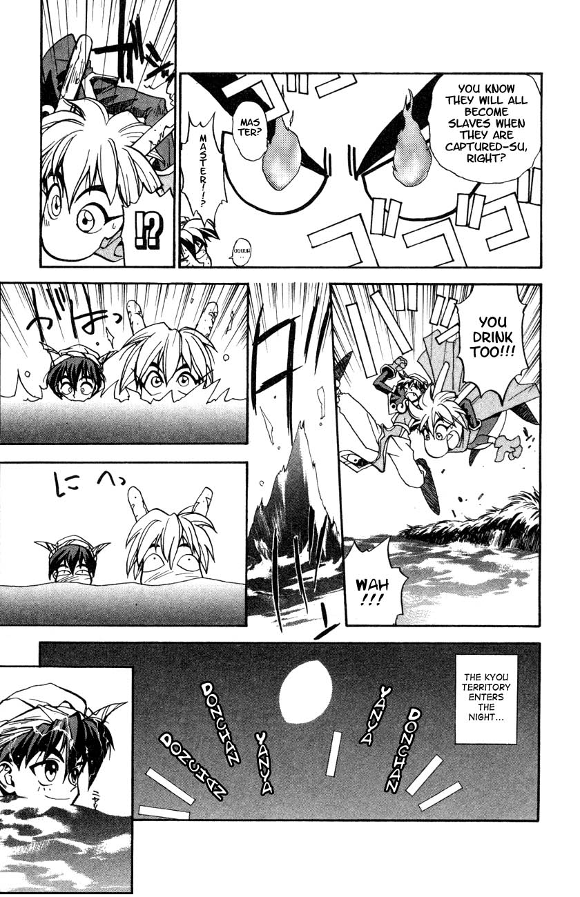 Houshin Engi The First Houshin 第18页