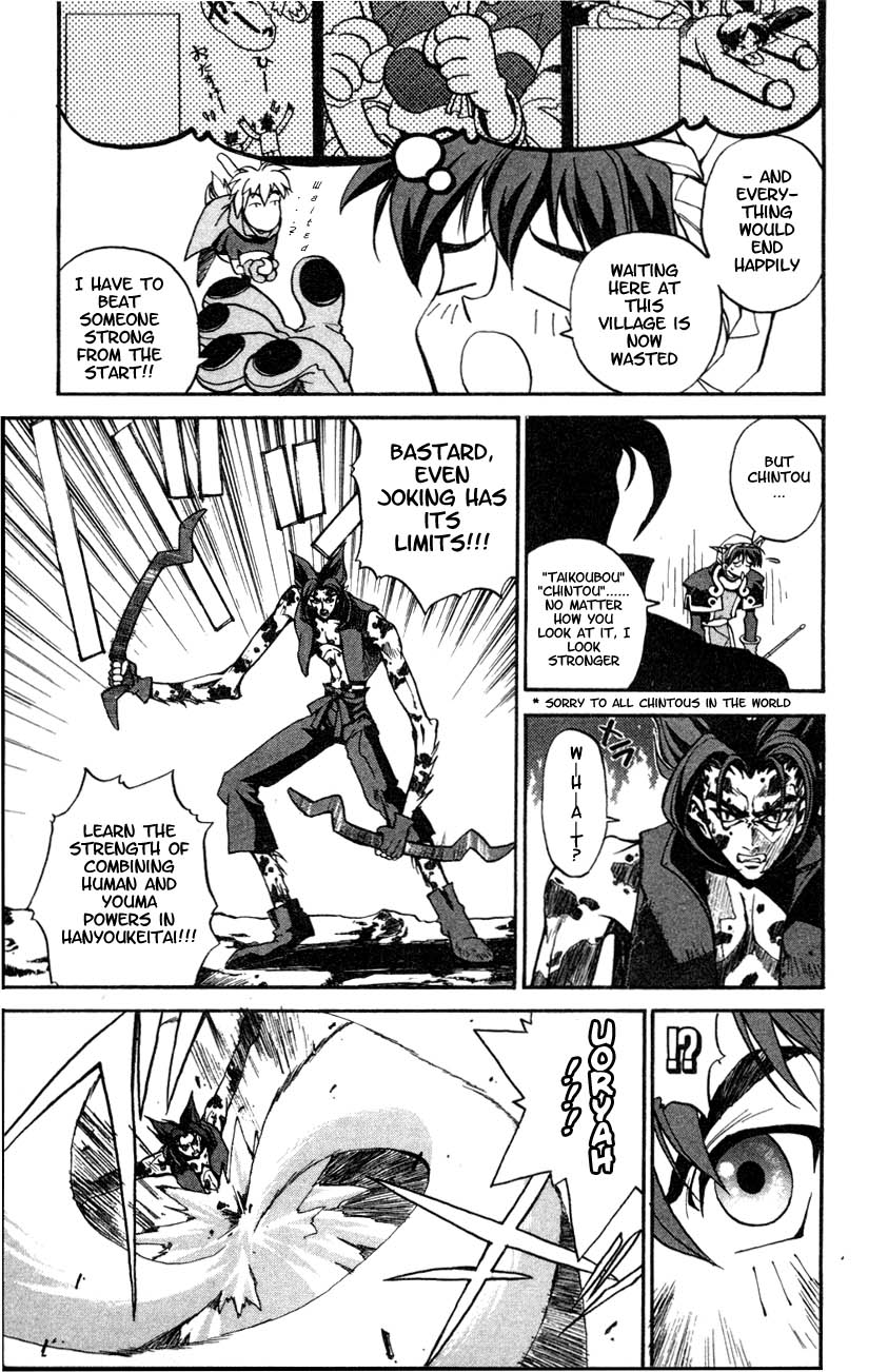 Houshin Engi The First Houshin 第28页