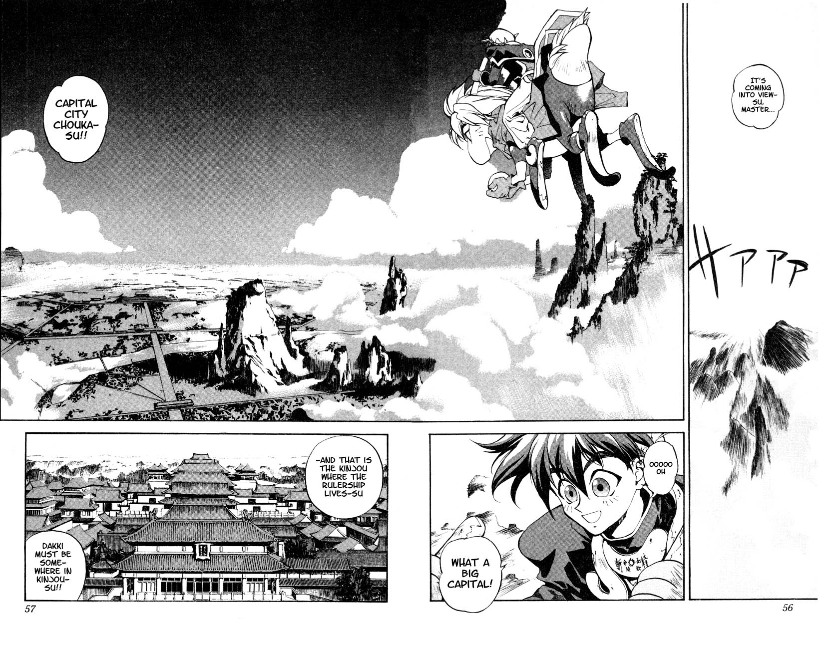 Houshin Engi The First Houshin 第4页