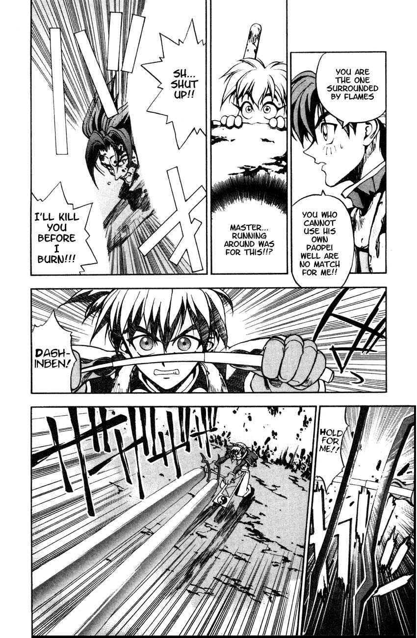 Houshin Engi The First Houshin 第33页