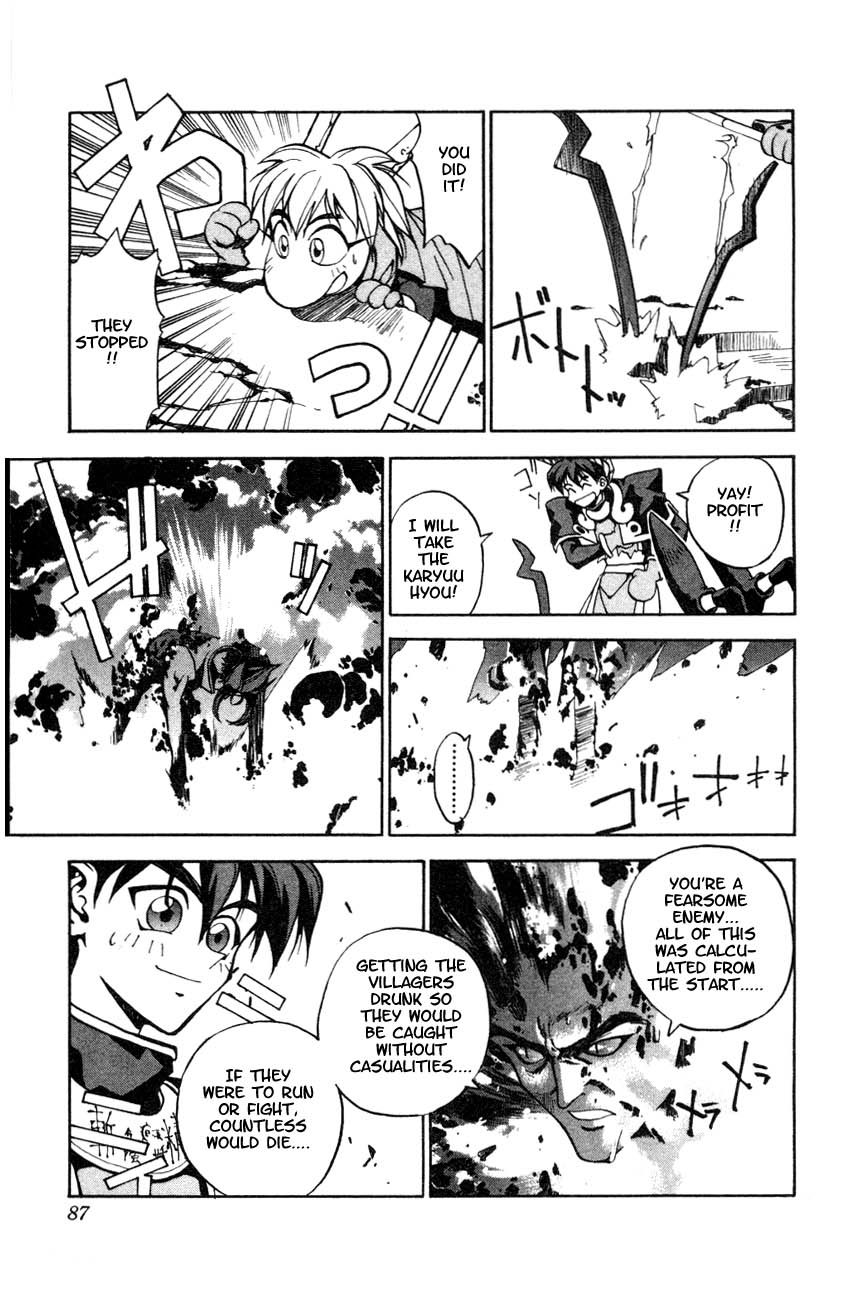 Houshin Engi The First Houshin 第34页