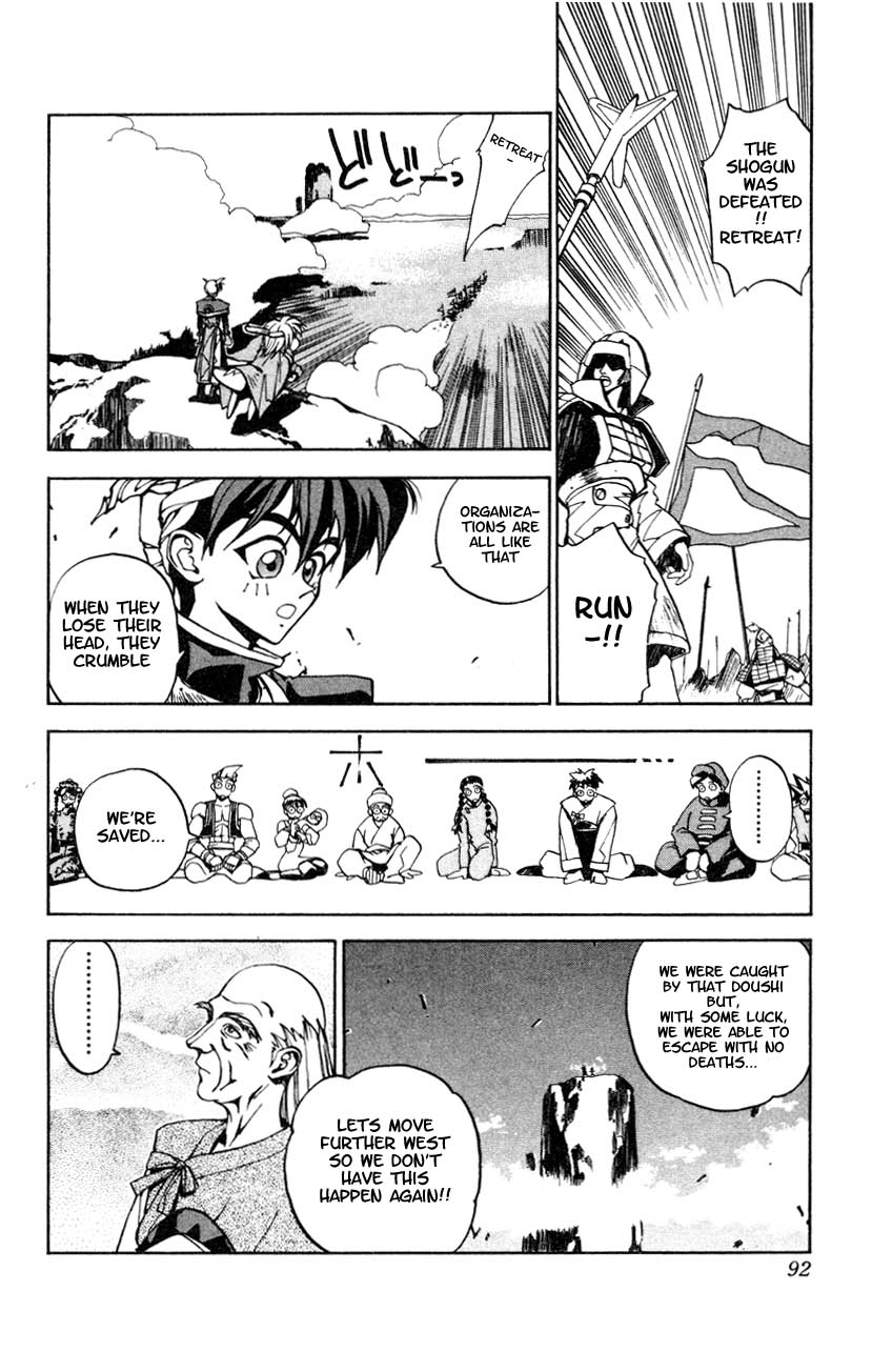 Houshin Engi The First Houshin 第39页