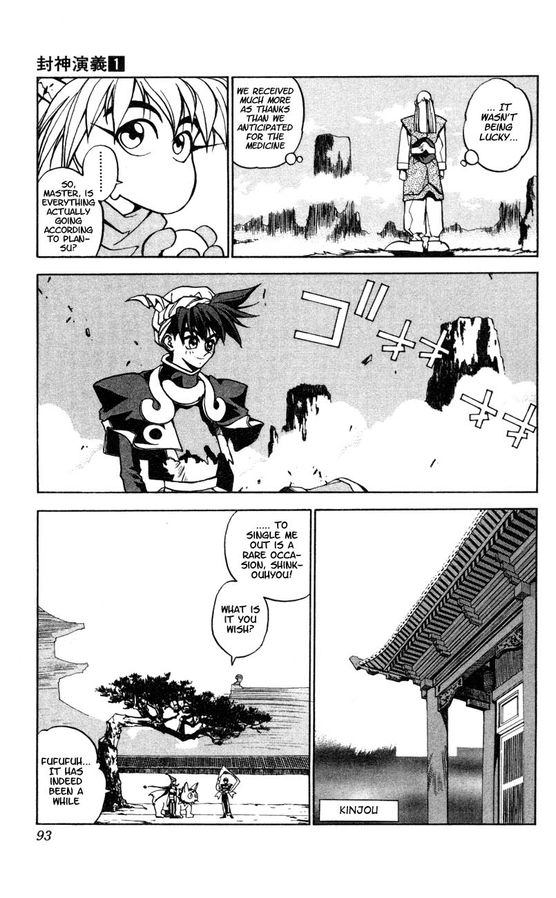 Houshin Engi The First Houshin 第40页