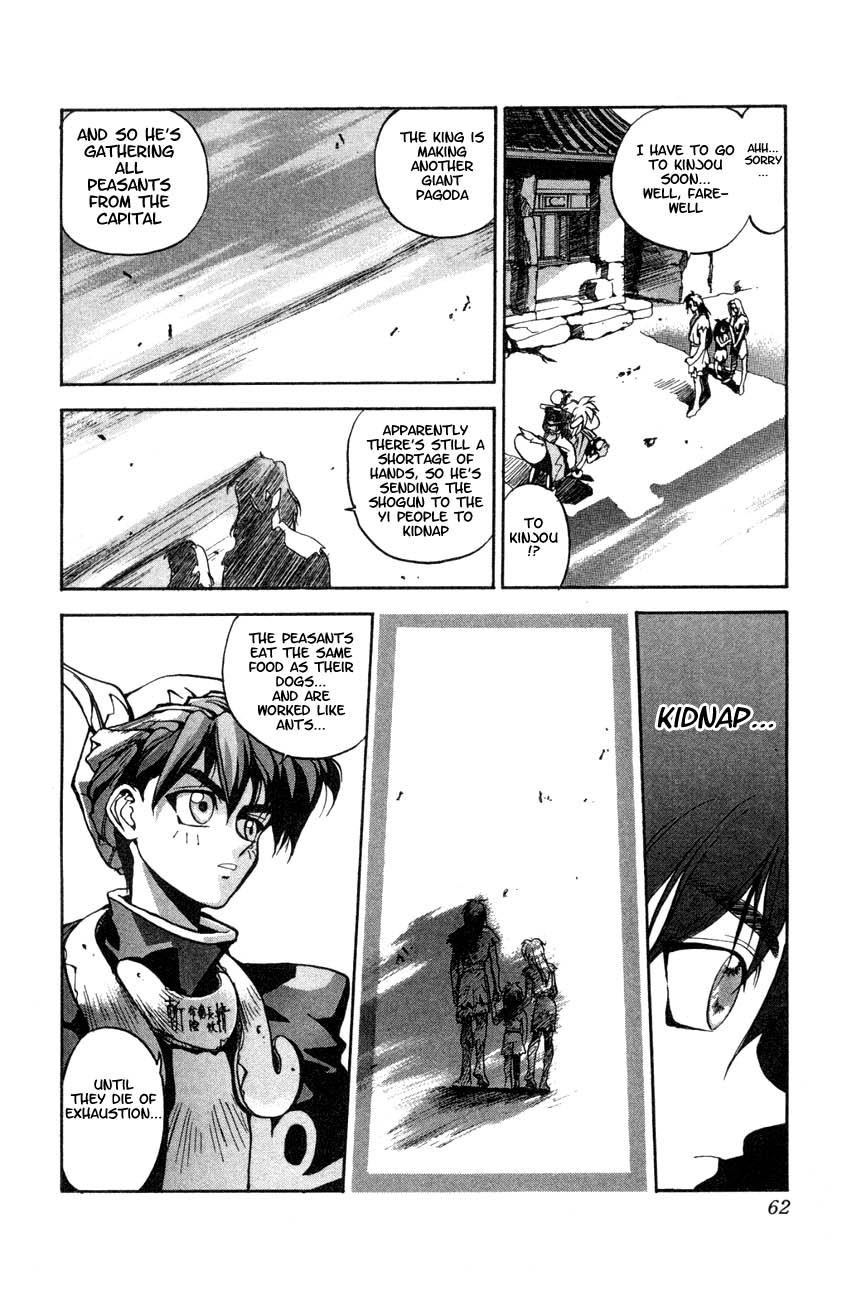 Houshin Engi The First Houshin 第9页