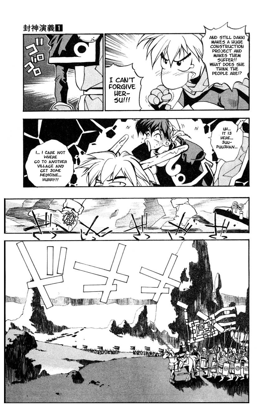 Houshin Engi The First Houshin 第10页