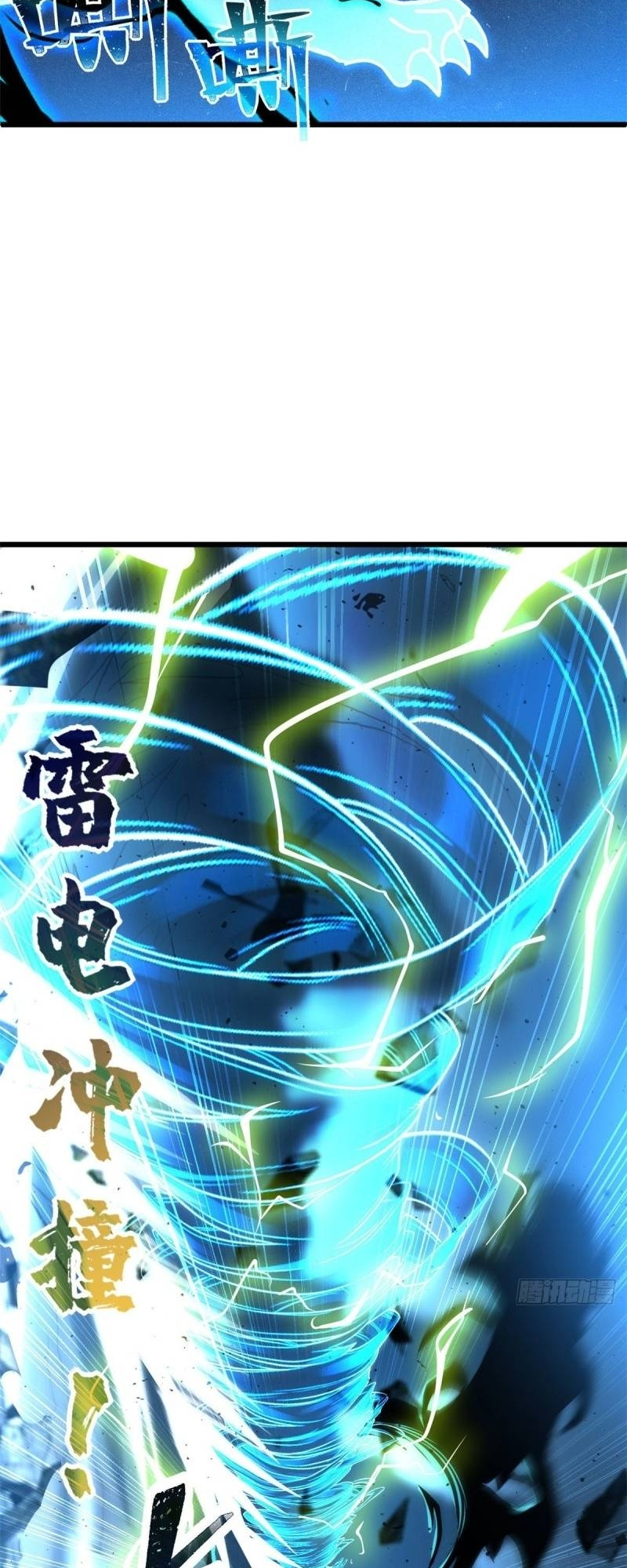 Chāoshén Chǒngshòu Diàn Ch. 3 第36页