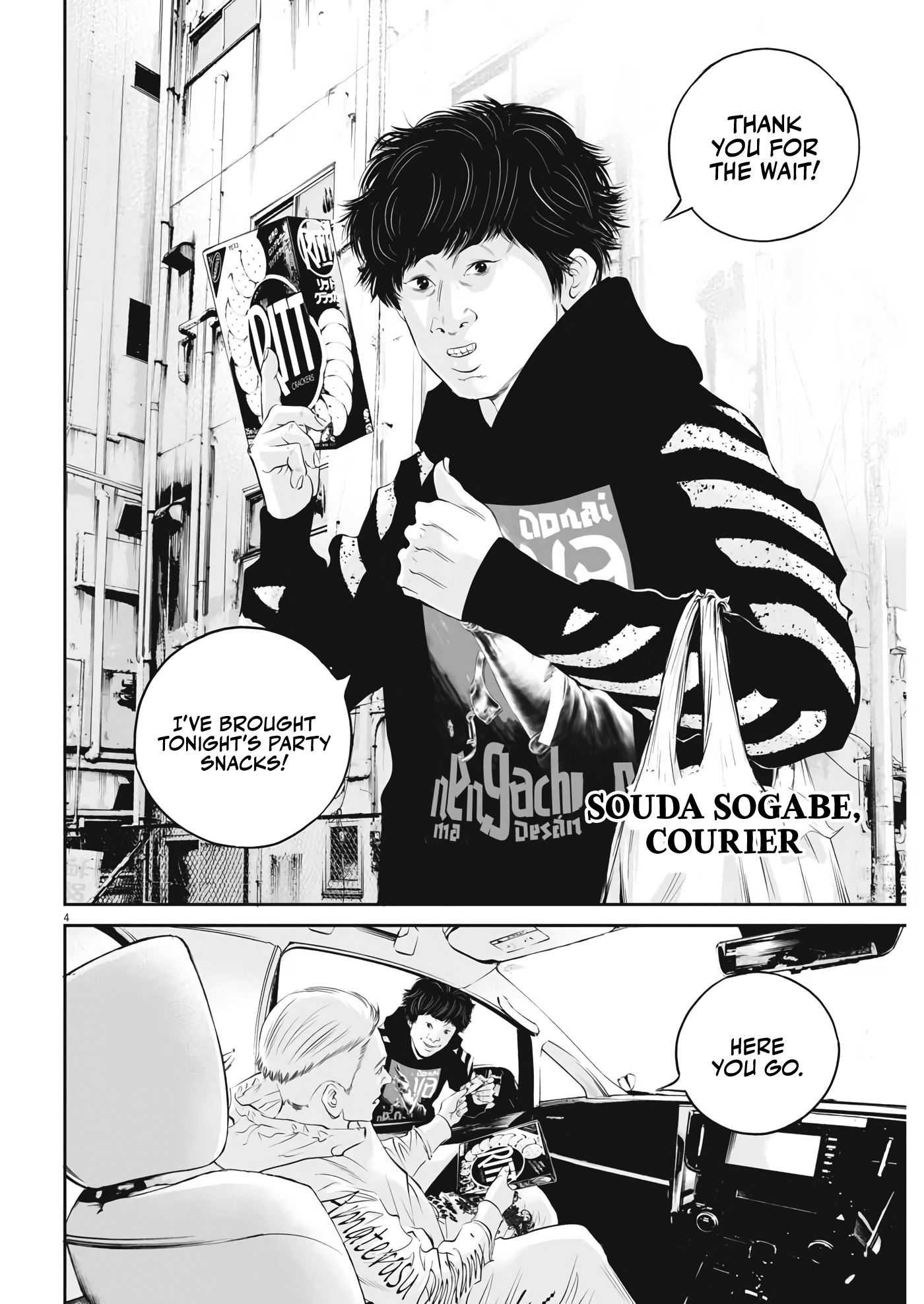 Kujou's Deadly Sins The Weak's Lot 第3页