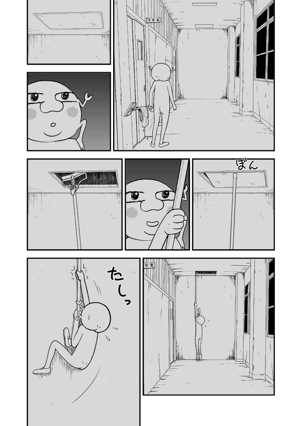 Paperakyu Vol. 1 Ch. 6 第18页