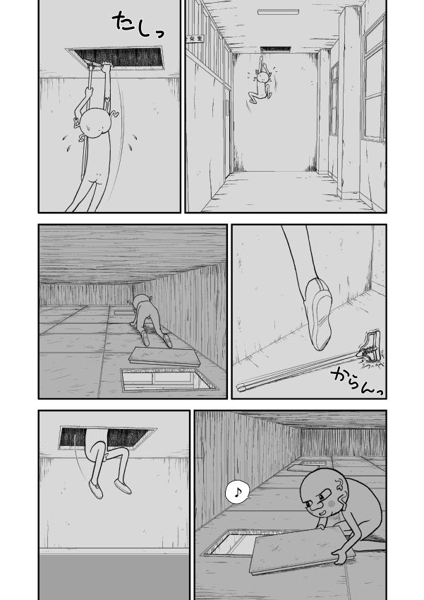 Paperakyu Vol. 1 Ch. 6 第19页