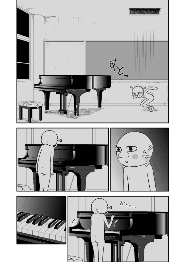 Paperakyu Vol. 1 Ch. 6 第20页